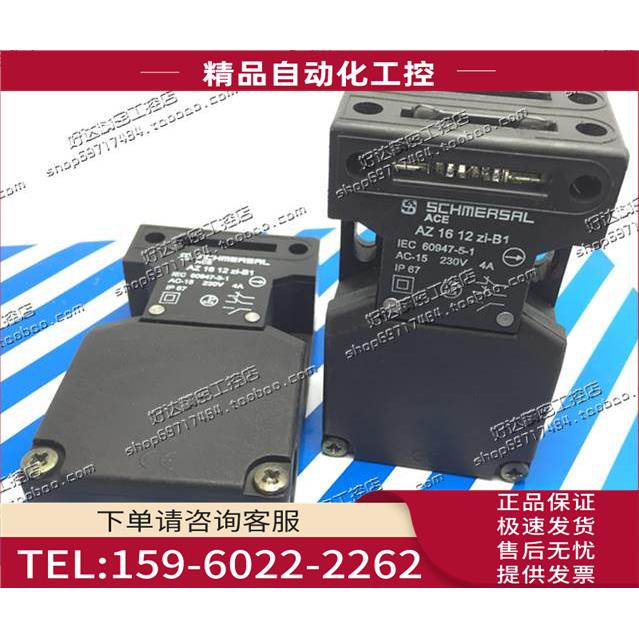 施迈赛Schmersal 独立编码开关安全AZ16-12zi-B1 - 【议价】