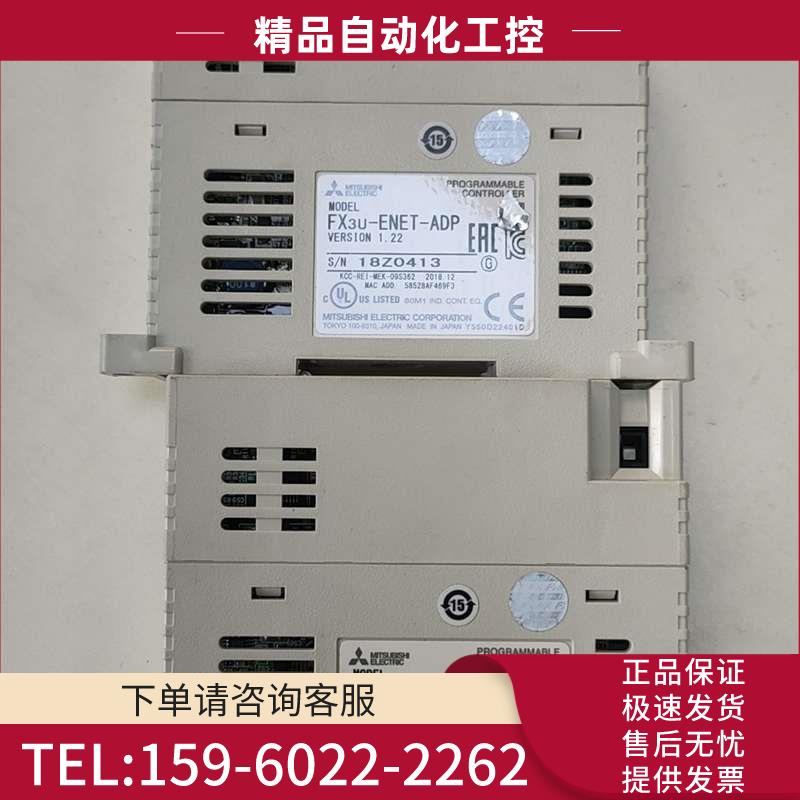 带网口FX3U-ENET-ADP ,有可以【议价】