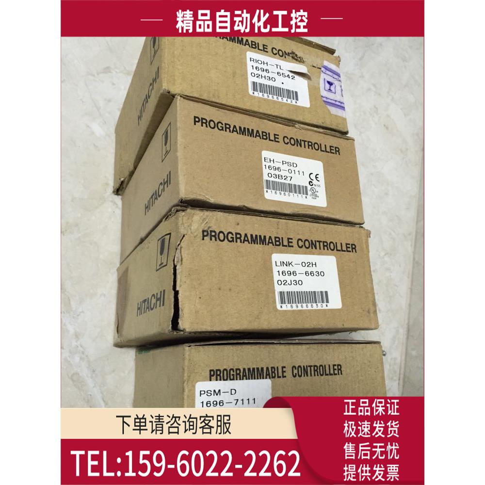 /BYP-02H/PIM-DH/22-02HB EH-FLN2/TRLE2/BS3A 日立PLC 全【议价