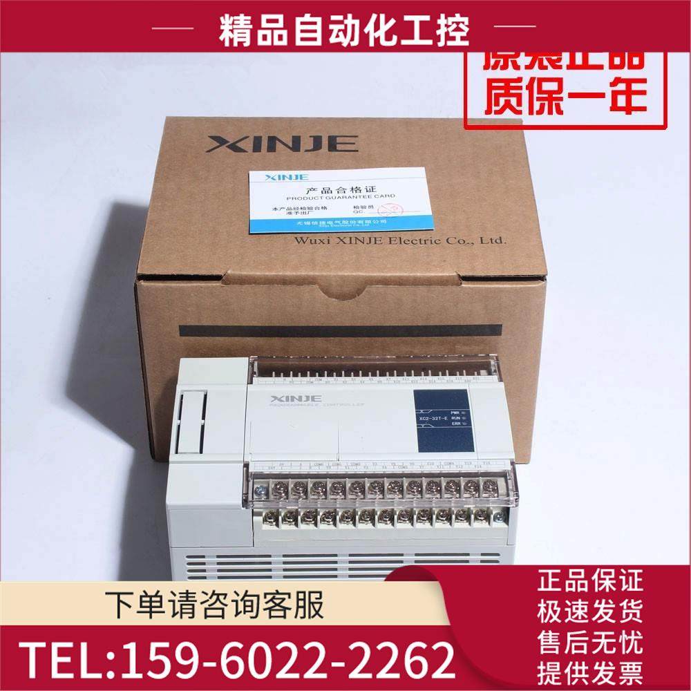 信捷以太网PLC XD5E-24T-E XDM4-30T4 30T 48R/T 60T6/T4/T10/R【