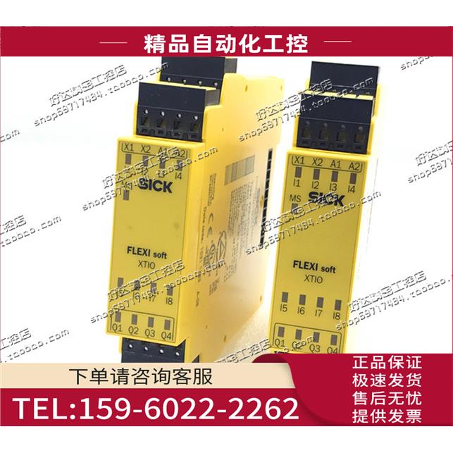 FX3-XTI084002 施克/SICK安全继电器 XTIO84002 1044125【议价】