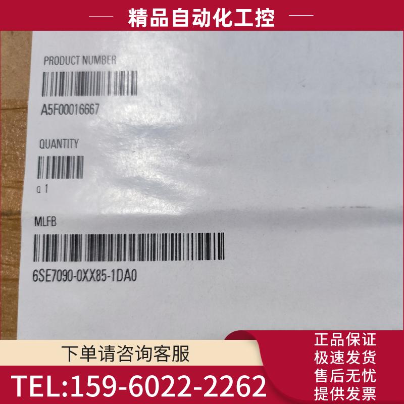 全新原装西门子6SE7090-0XX85-1DA0控制板，实【议价】