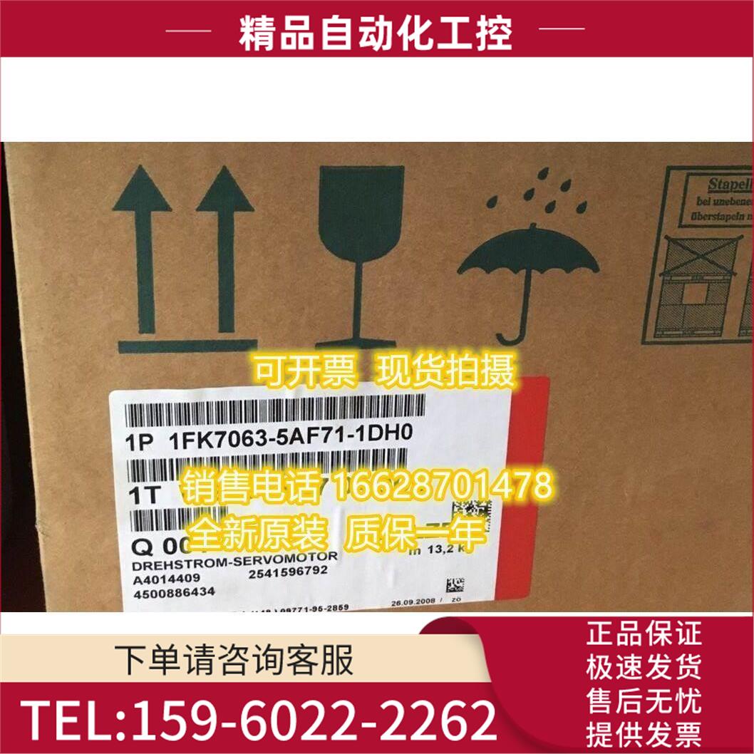 SIMOTICS 同步伺服电机紧凑型11Nm1FK7063-F71-1DH0【议价】