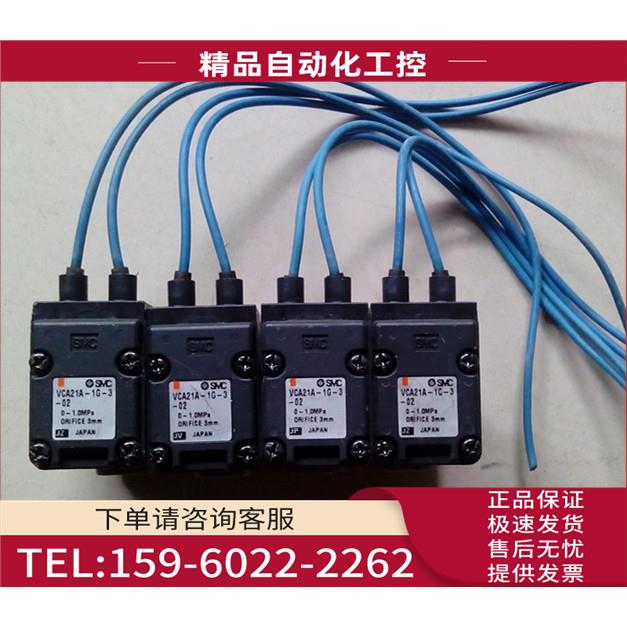 SMC电磁阀 VCA21A-1G-3-02 片 【议价】