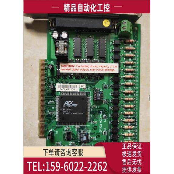 ADLINK凌华PCI-7230 REV.A3光隔离输入输出 实物上海【议价】