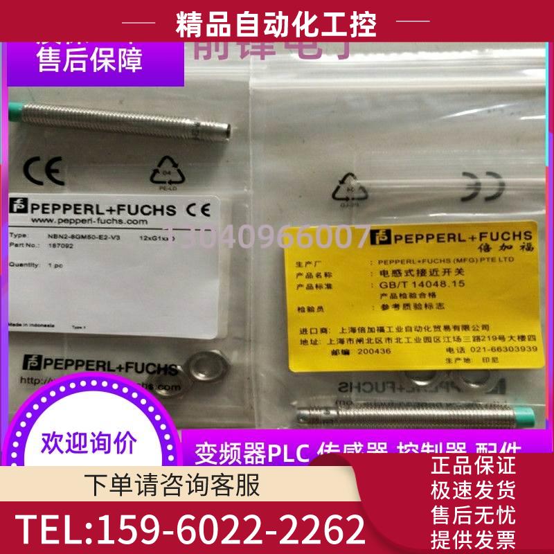 开关NBN2-8GM50-E0/EO-V3三芯插头式NPN常开传感器【议价】