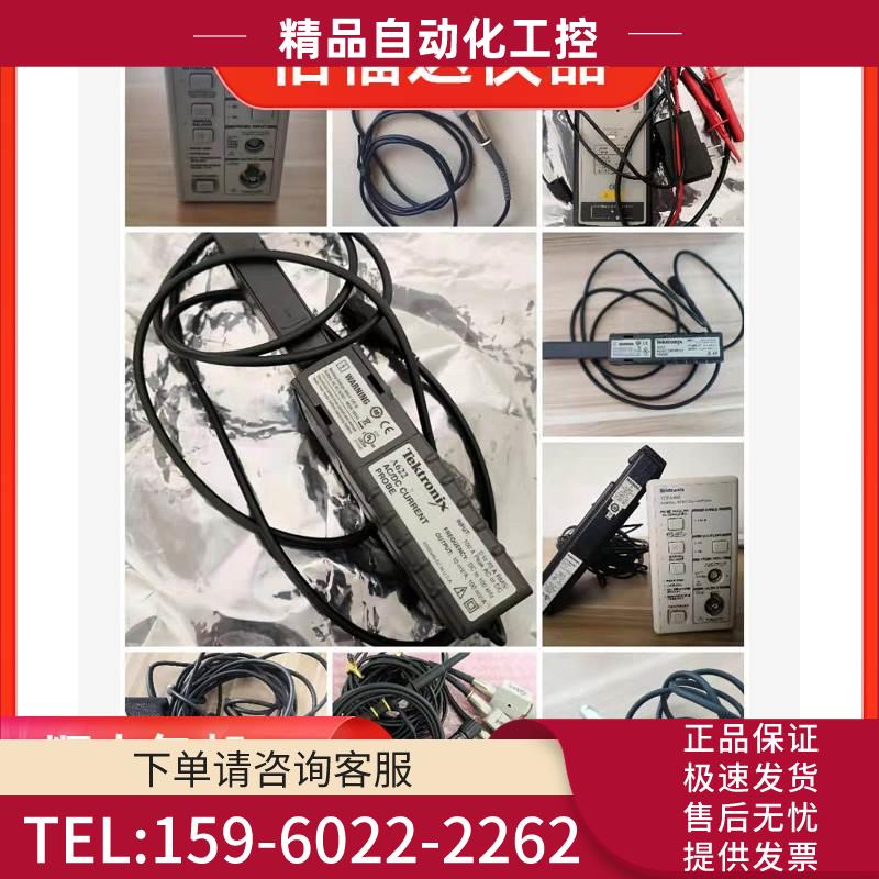 泰克P520 P5210A THDP0200 THDP0100 差分探头 售【议价】