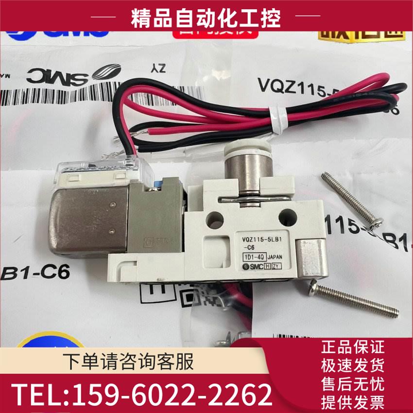 SMC3通电磁阀VQZ115KR -5L1/5G1/5LB1/5M1-C4/C6/M5/CP-PR【议价