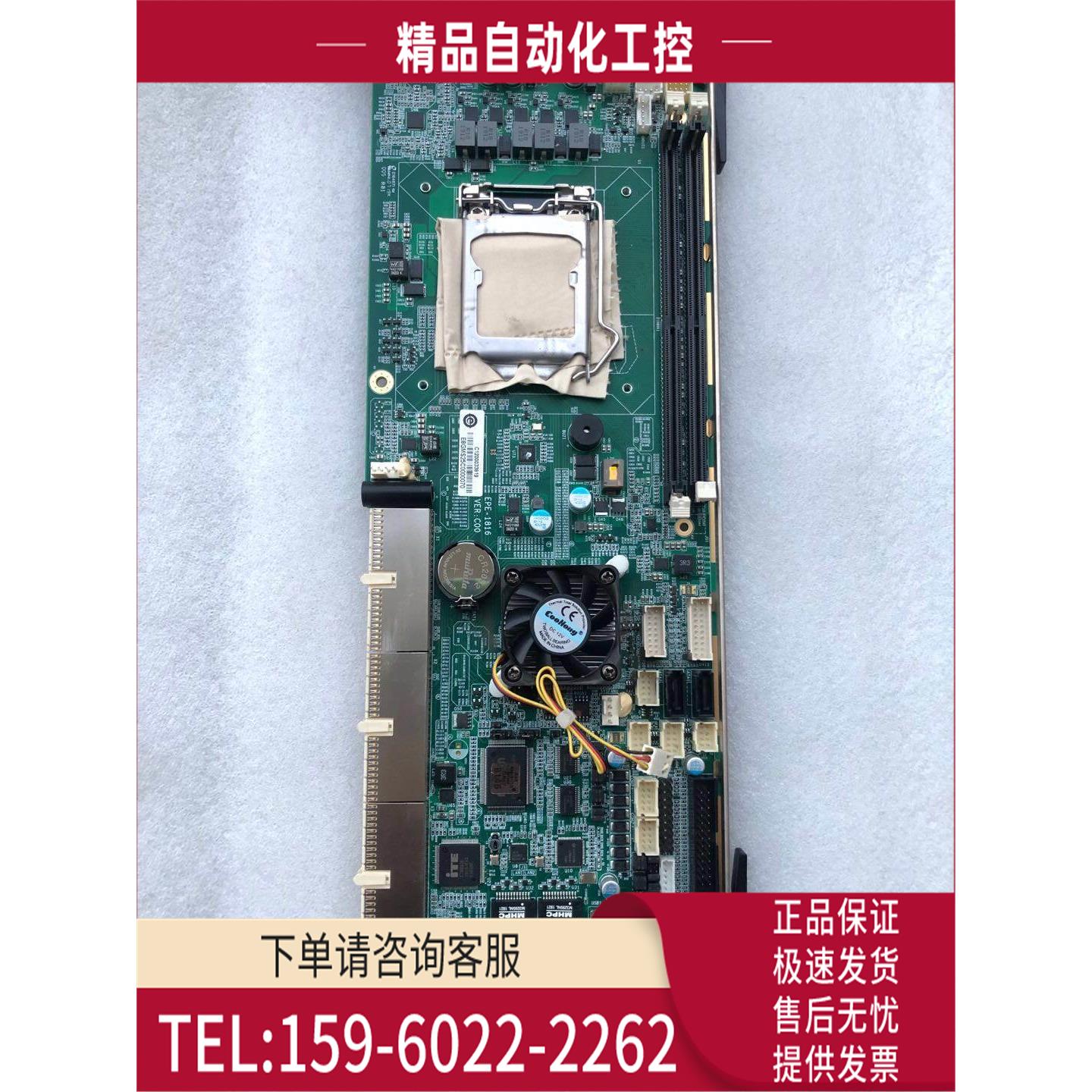 研祥EPE-1816 VER;C00 工控机主板【议价】