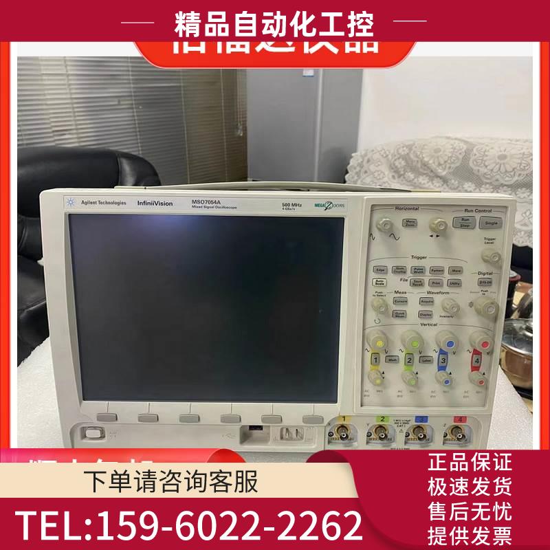 安捷伦MSO7054A MSO7104A MSO7014B DPO7054B示波器【议价】