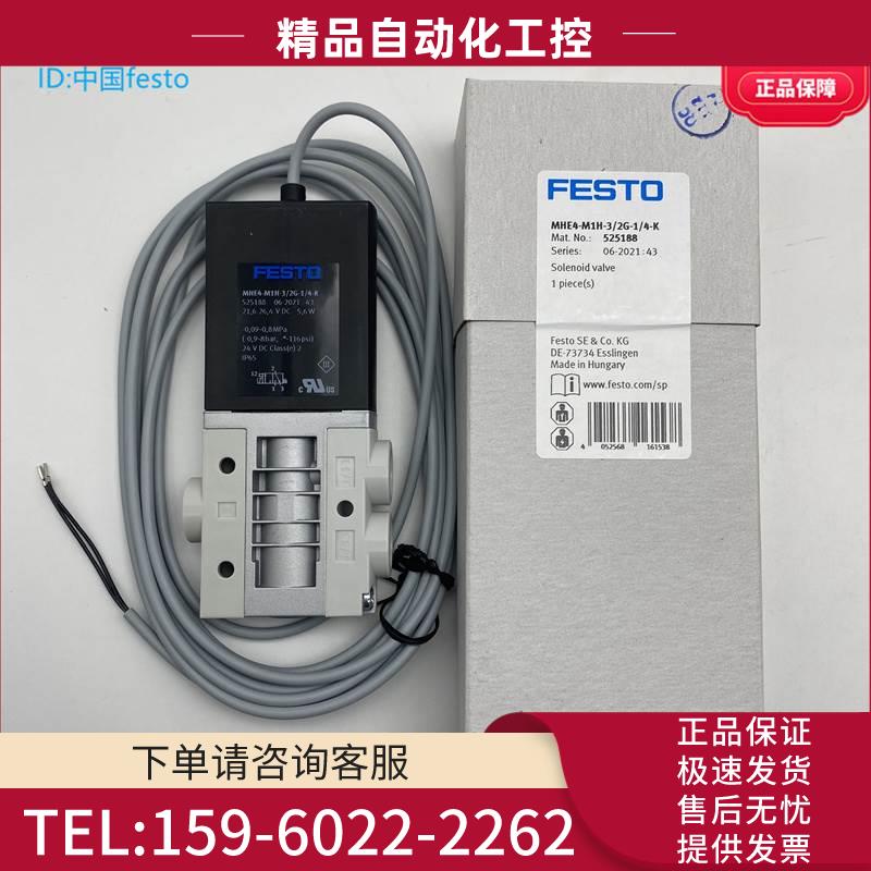 FESTO费斯托气控阀快速切换阀高速阀MHE4-M1H-3/2G-1/4-K 525188