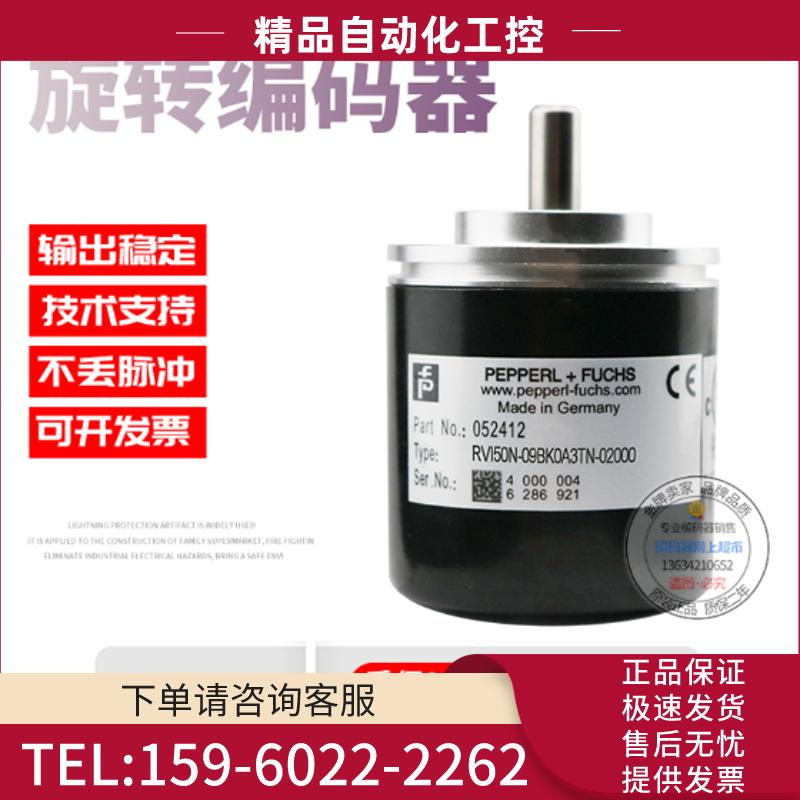 RVI50N-09BK0A3TN-02000P+F外径50mm2000线全新稳定旋【议价】