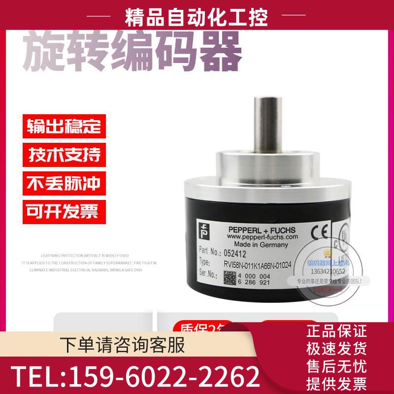 RVI58N-011K1A66N-01024倍加福外径58mm1024线技术旋转编码器【议
