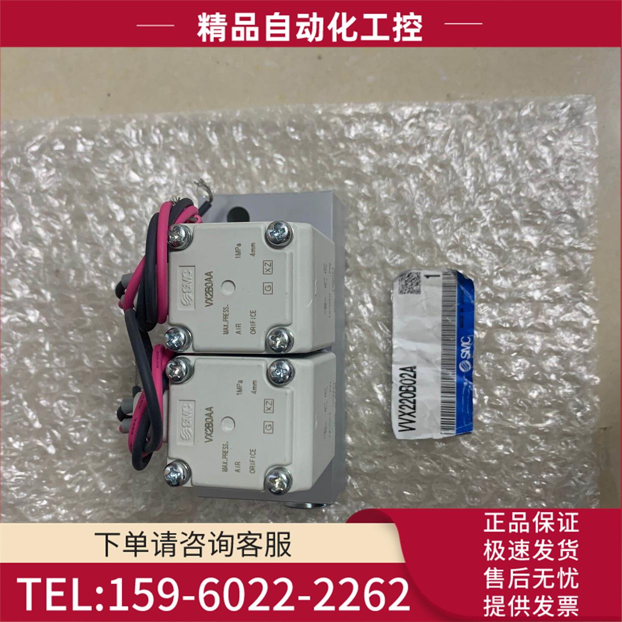 SMC电磁阀 VVX220B02A VV5QZ25-02C8C 【议价】