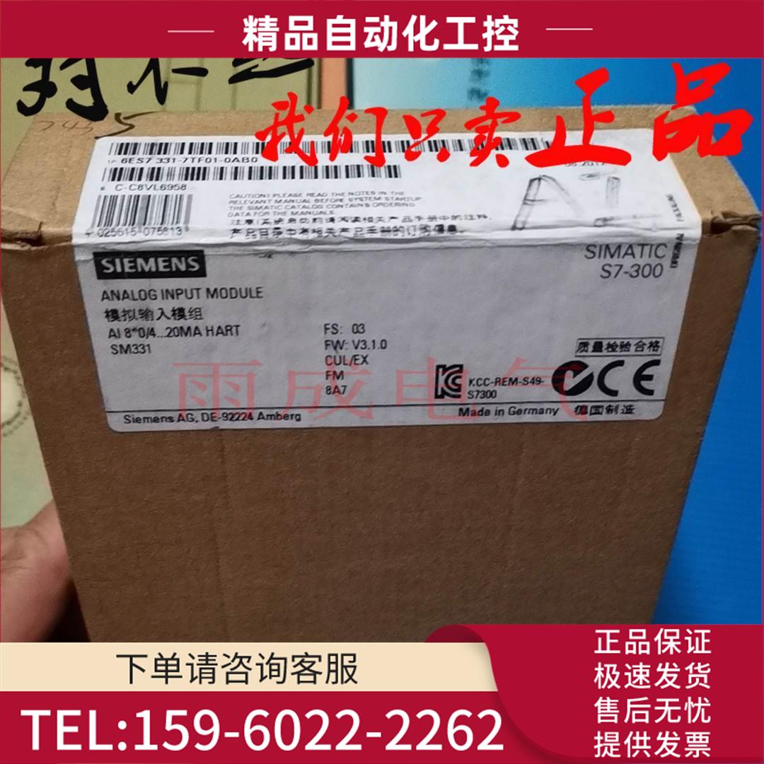 6ES7 331 6ES7331-7TF01-0AB0S7-300模块HART模拟输入SM331【议价