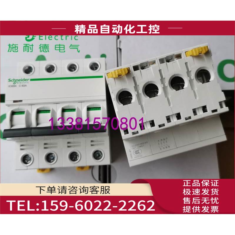 IC65N 4P C63A空气开关A9F18463【议价】