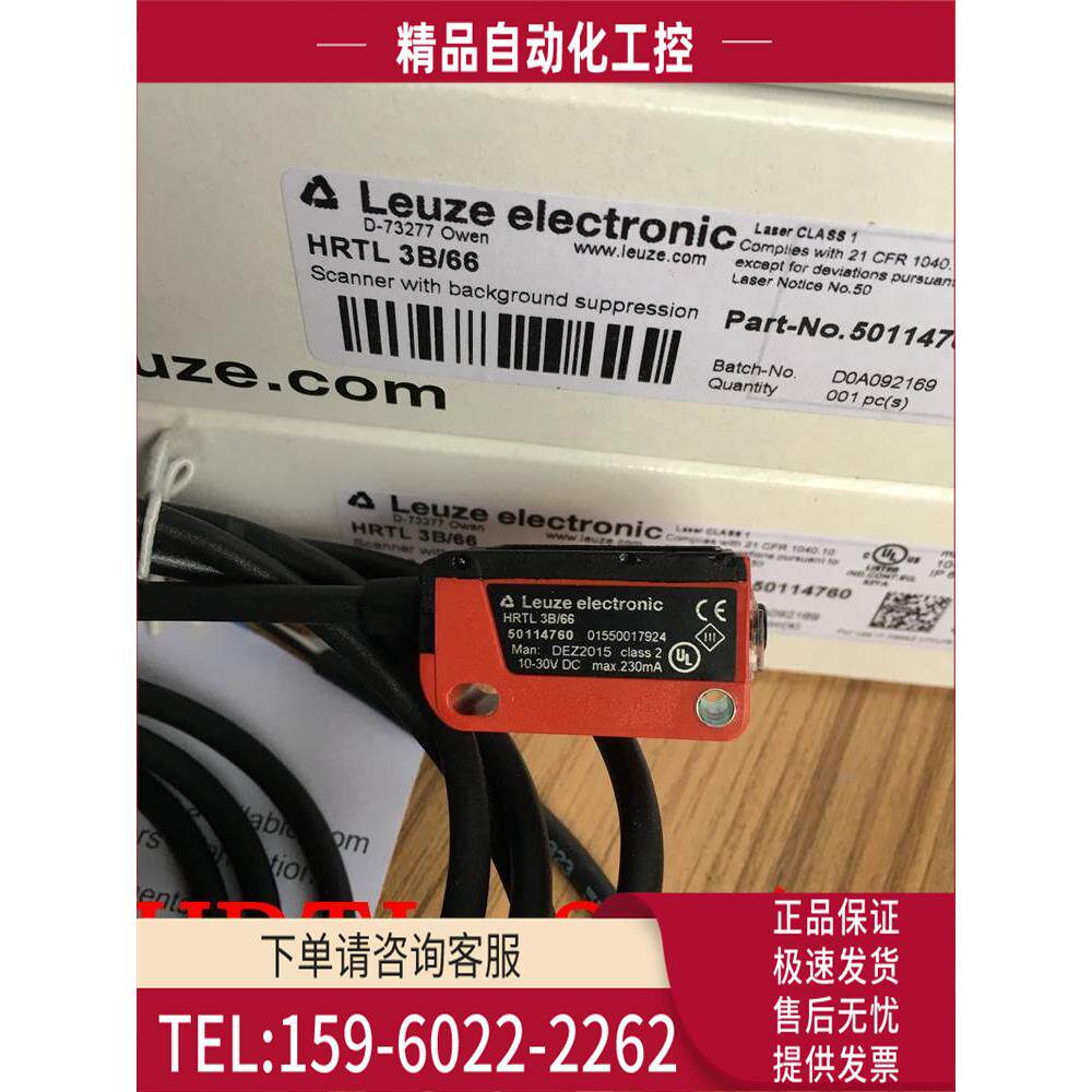 劳易测Leuze激光传感器HRTL 3B/66 HT3CL2/2N HT3CL1/4P【议价】