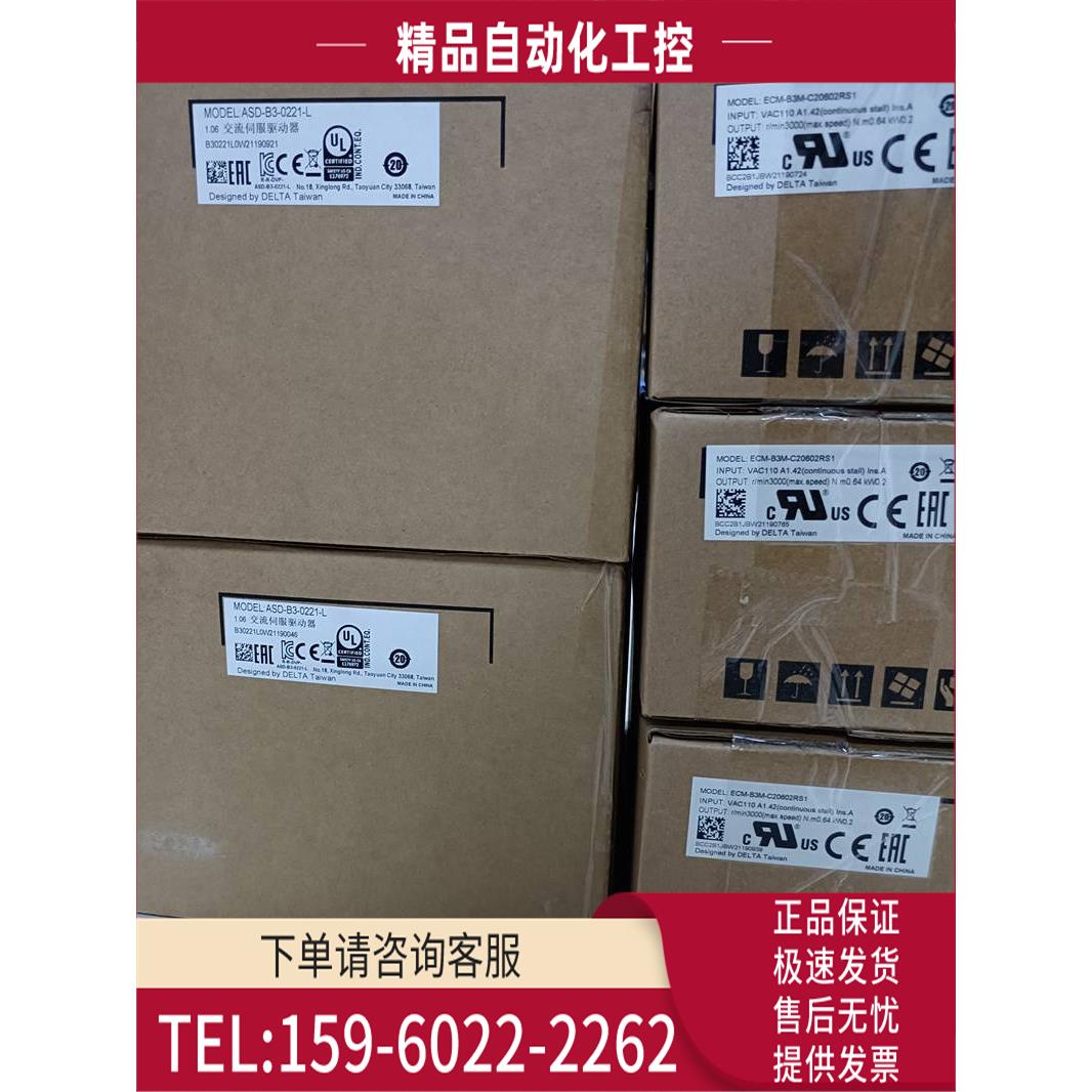 B3 ASD-B3-0221-L+ECM-B3M-C20602RS1 200W伺服电机 【议价】