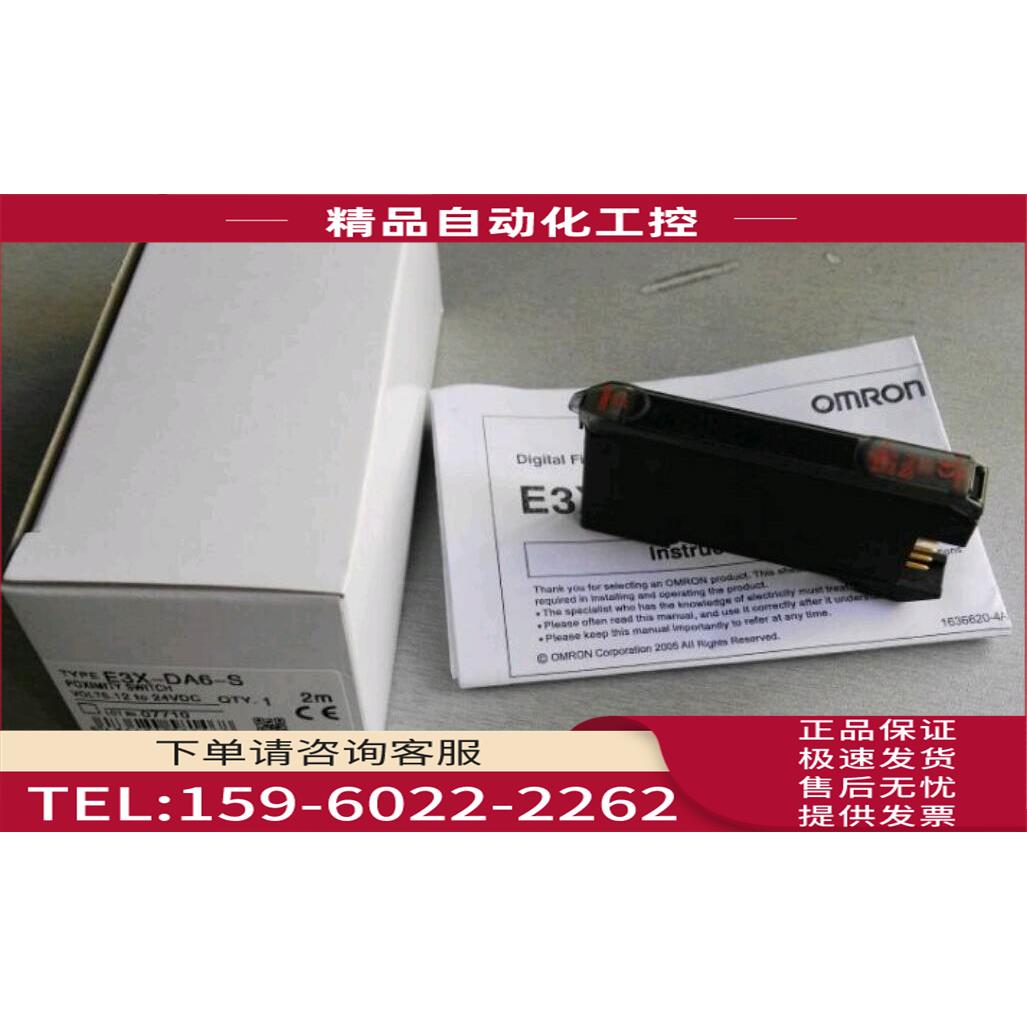 光纤放大器E3X-DA6-S【议价】