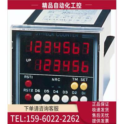 台湾JY-TECK双组计数器B2454P1D【议价】