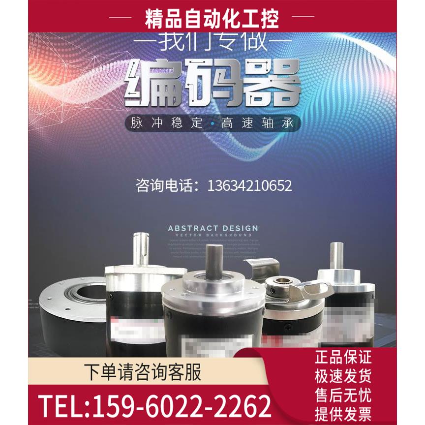 意尔创Eltra EL48P1000S8/24P8X3PR8旋转编码器1000线空心轴【议