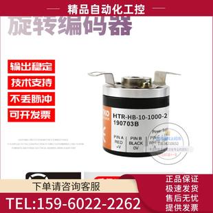 1000 C鸿璿旋转半空心10mm脉冲1000线 HTR 议价