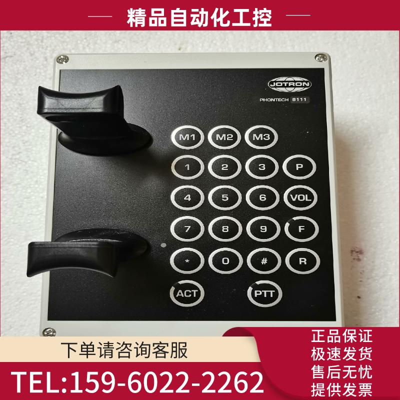 OTRON PHONTECH DISC 6111电话机全新【议价】