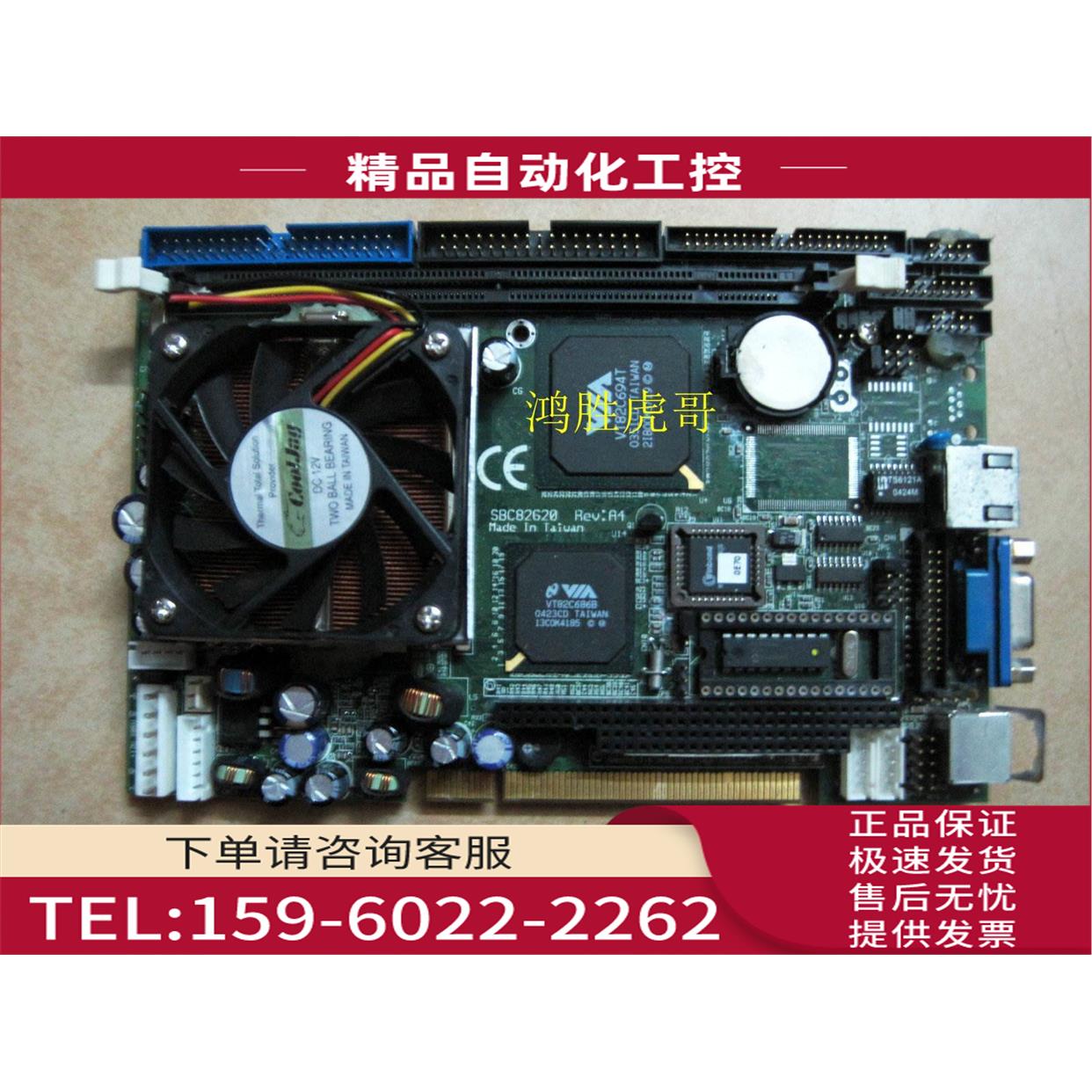 艾讯 Axiomtek SBC82620 REVA4 工控主板 370工控卡 带风扇【议价