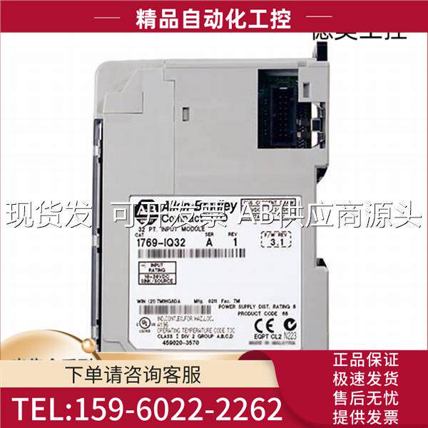 1769-IQ32 CompactLogix 32 Pt 24VDC D/I【议价】