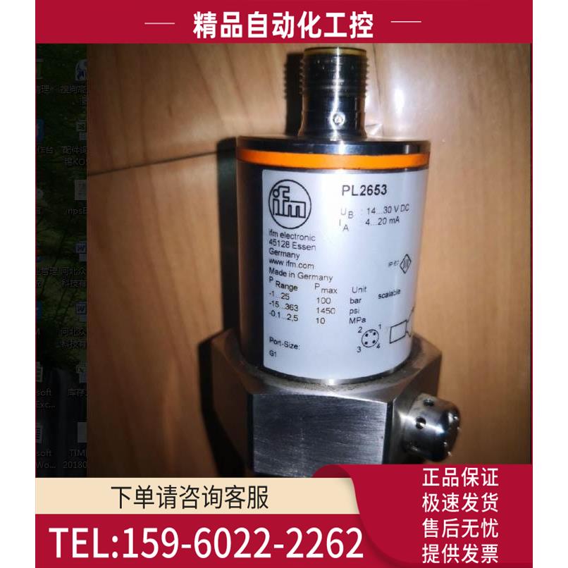 PL2653 压力变送器 PL-025-REA01-E-ZVG/US/ /P易福门ifm【议价】