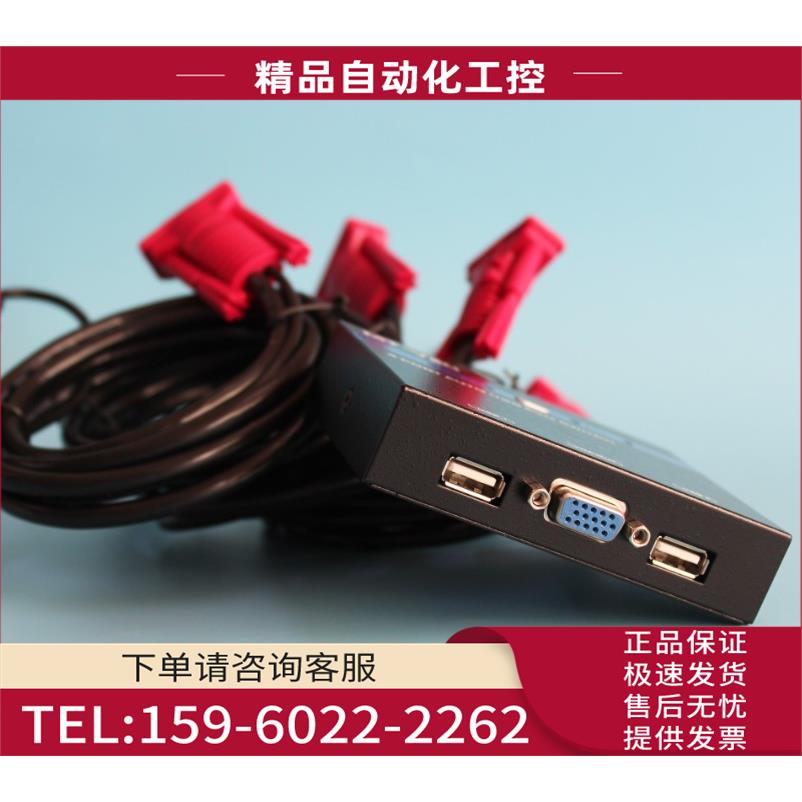 迈拓MT-480KL USB手动KVM切换器线机一体 四台电脑共享键鼠【议价