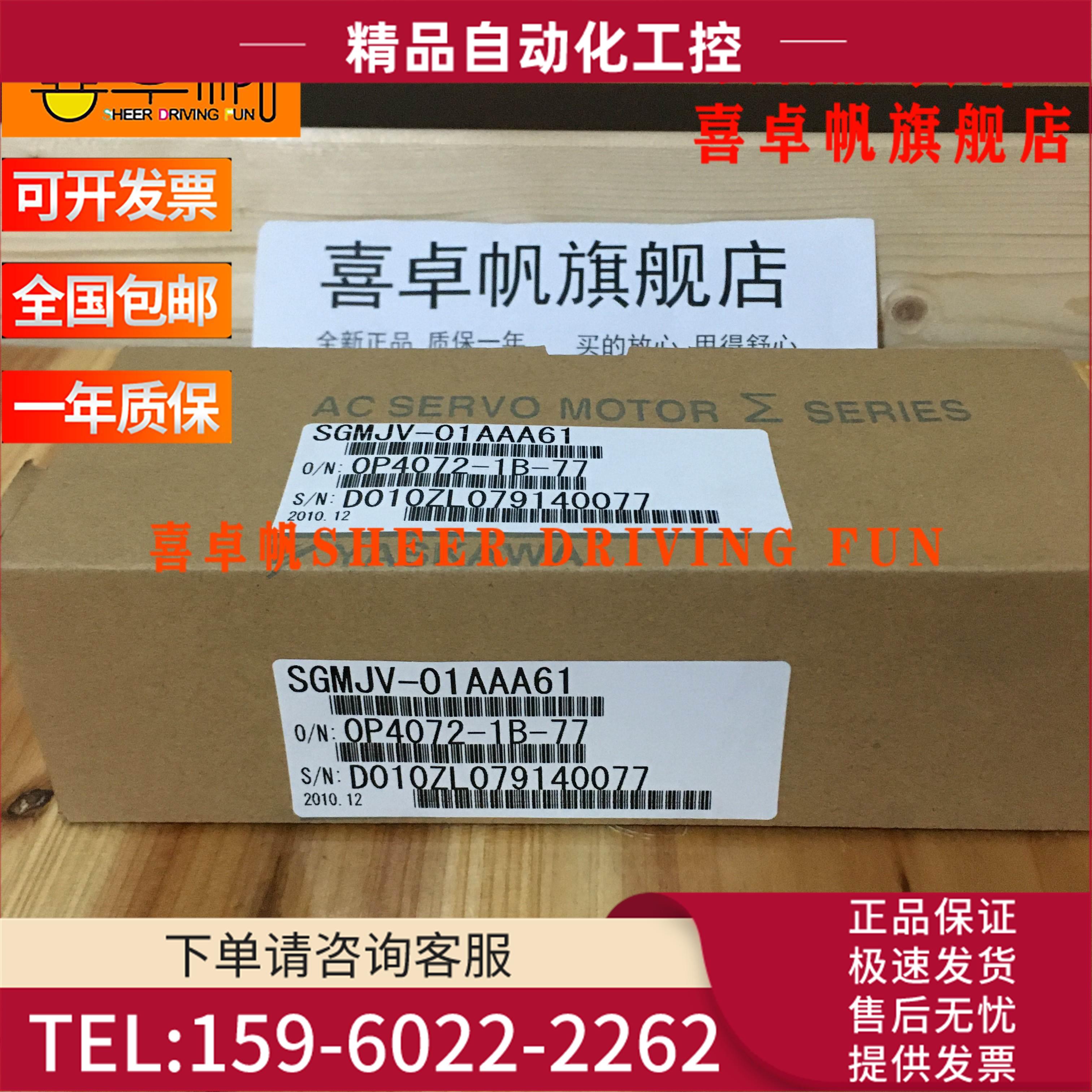 SGMJV-01AAA61/02/04/08AAA61/6C安川伺服马达【议价】