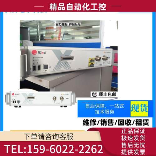 /litepoint莱特波特IQxel80 IQxel160 IQEXL280 IQXEL240【议价】