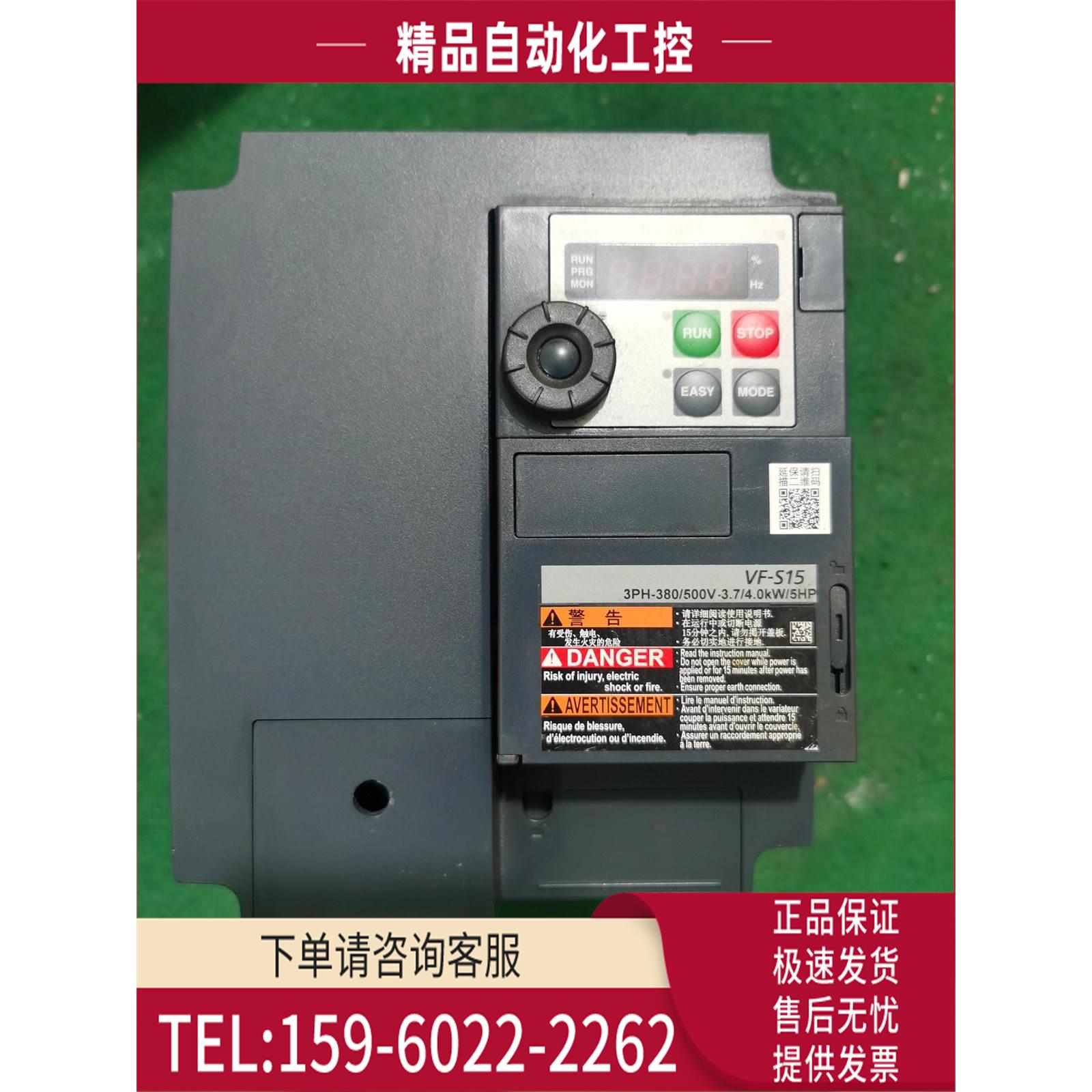 东芝变频器VFS15-4037PL1-CH 3.7KW 380V 【议价】