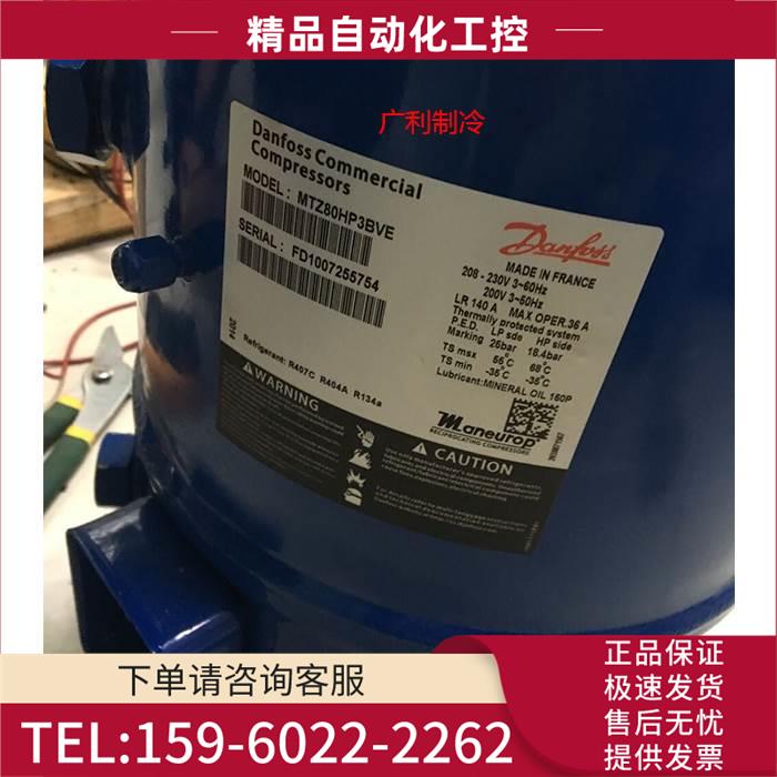 mt64hm4cve MT804AVE MTZ804AVE法国丹佛斯美优乐7匹压缩机【议价