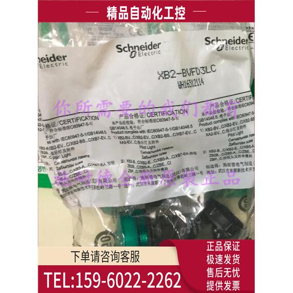 XB2BVFD3LC绿色LED指示灯DC110V XB2-BVFD3LC【议价】
