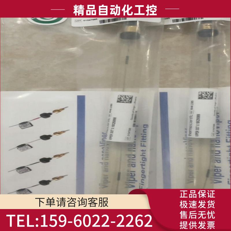 赛默飞viper管线6040.2360 6040.2365,【议价】