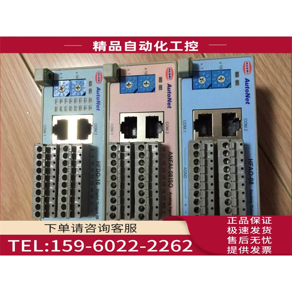 /HFDI-16 HFDI-16E HFDO-16 ANFAI-08ISO HFAO-08 AUTONET Ha【议