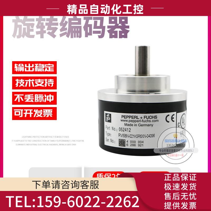 RVI58N-021K5R6XN-04096倍加福外径58mm4096线技术旋转编码器【议