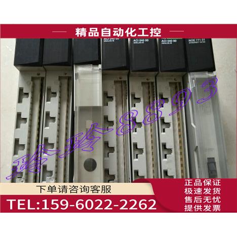 PLC模块 140ACI04000 140NOE77101 ，【议价】