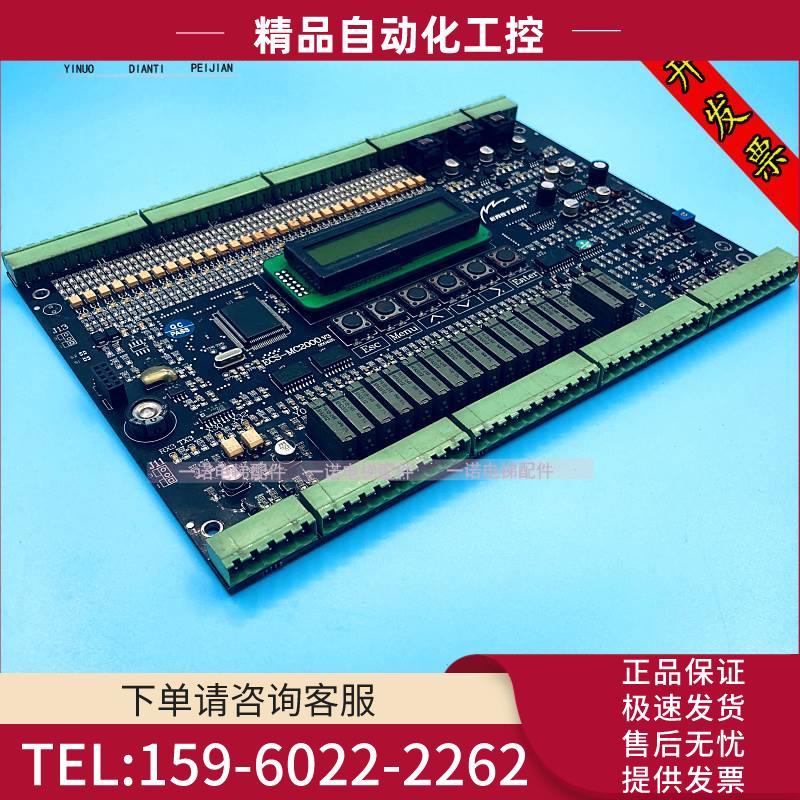伊士顿电梯主板/伊士顿主板ECS-MC2000V3V4V5/【议价】