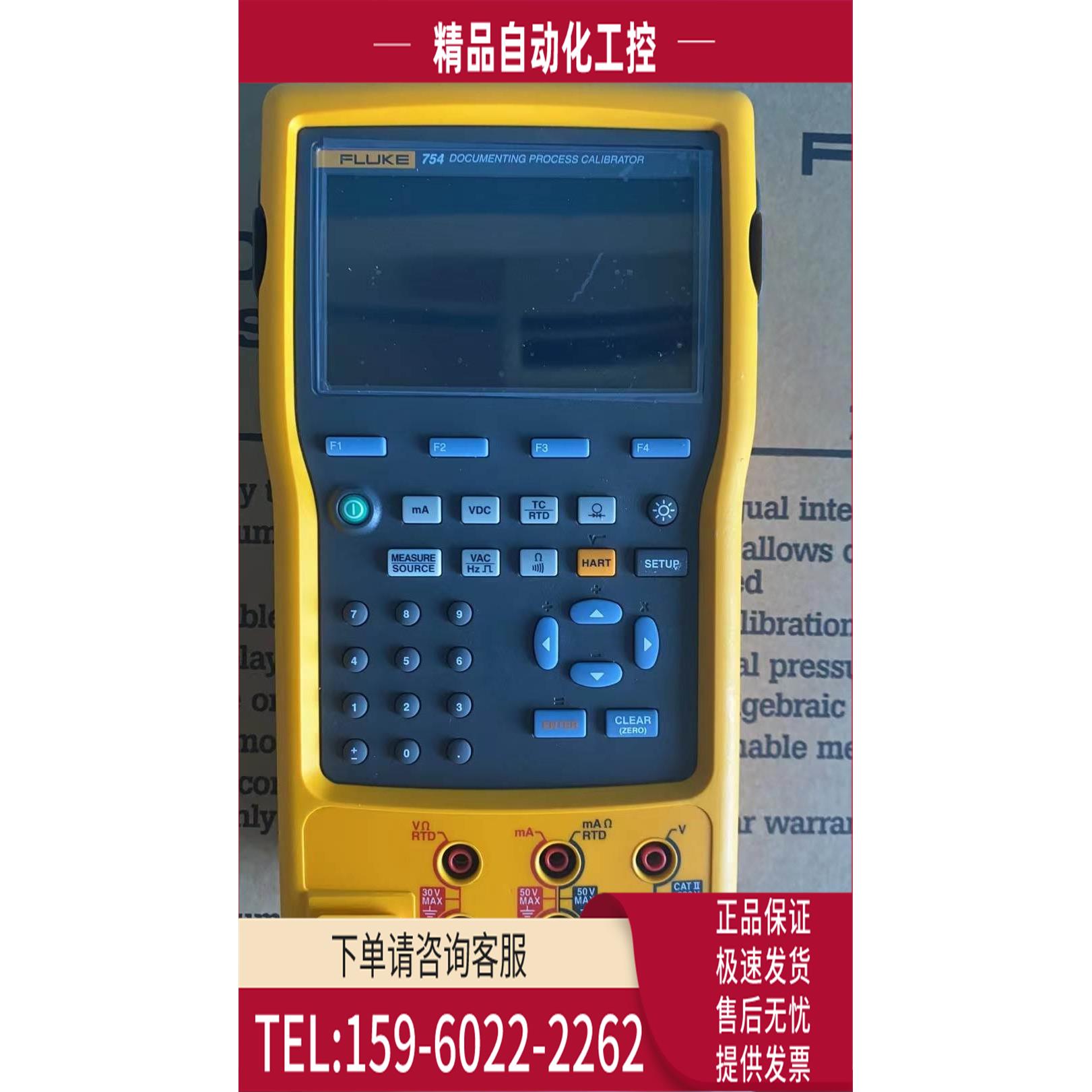 Fluke/福禄克754/PLUS 多过程校准仪743B 744 741 753【议价】