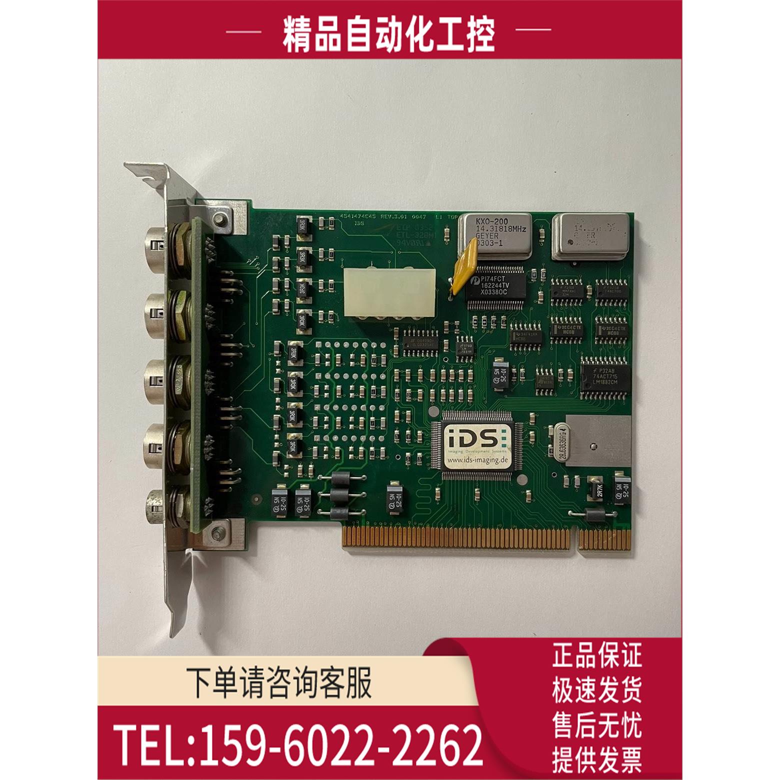 iDS 4541474C45 REV 3 01 ETL-328M1视频采集卡 【议价】