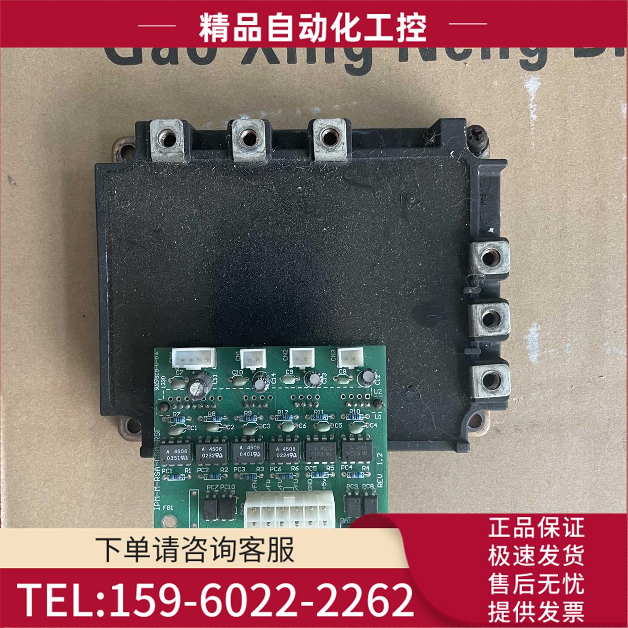 电梯配件/星玛电梯模块PM100RSD120 PM150CSD120保障【议价】