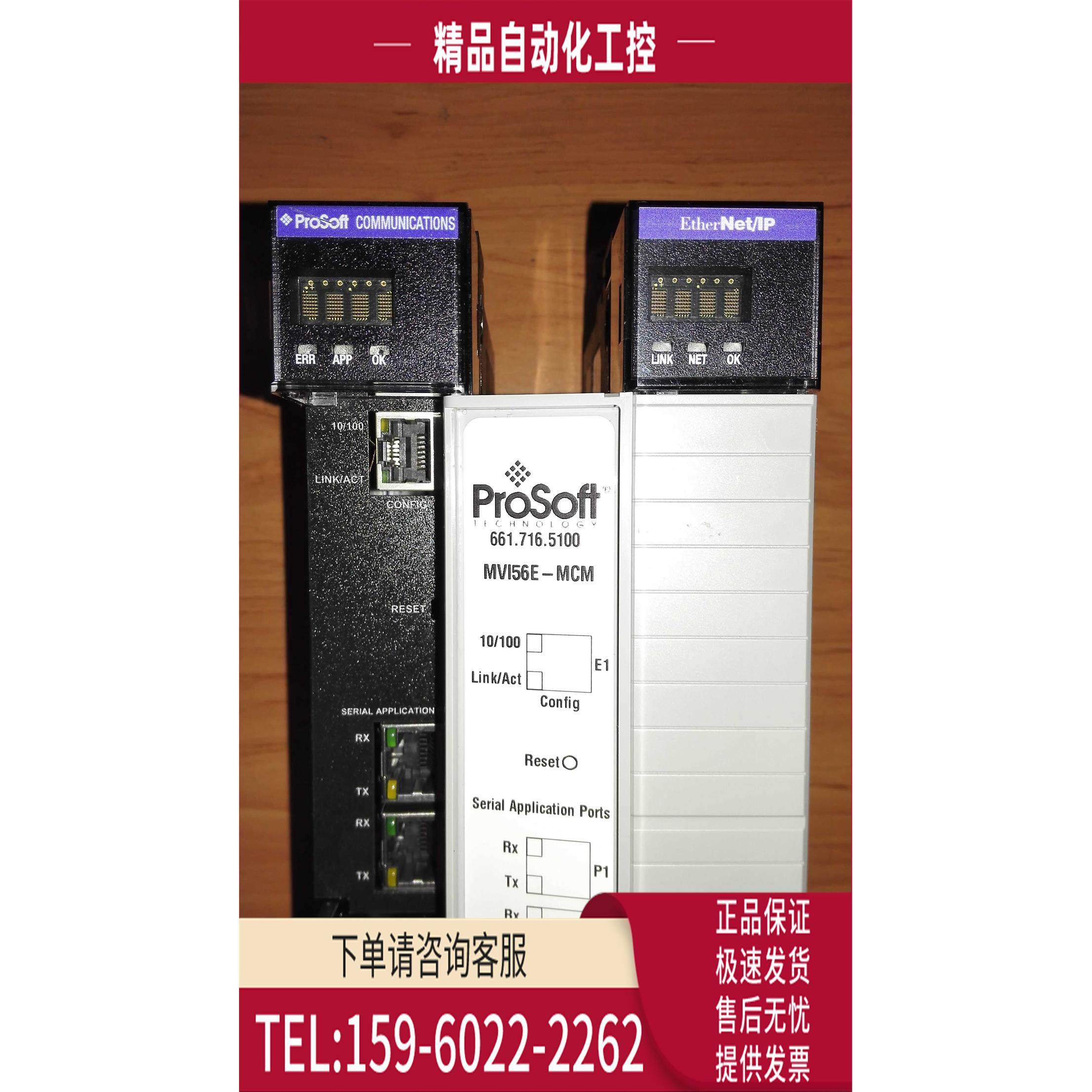 MVI46-MCM, MVI46MCM【议价】