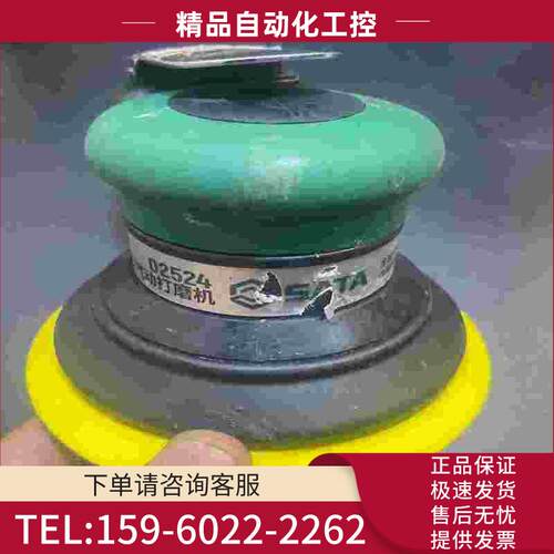 世达025245寸5毫米摆幅不吸尘款运行丝滑不震手【议价】