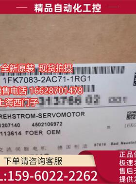 1FK7080-F71-1SG0同步伺服电机1FK7080-F71-1SG0【议价】