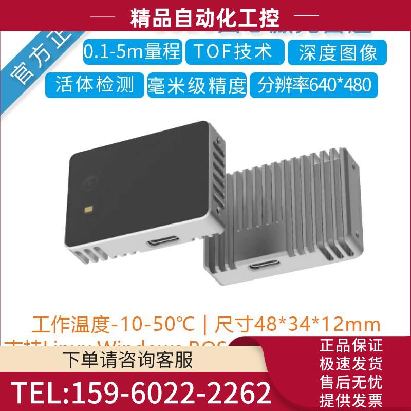 风火轮 DTOF固态激光雷达 CS20/CS30 深度相机车避障活体检测【议