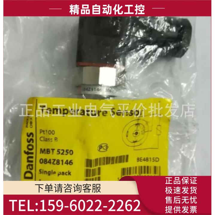 MBT5250 084Z8146 丹佛斯 PT100温度传感器【议价】