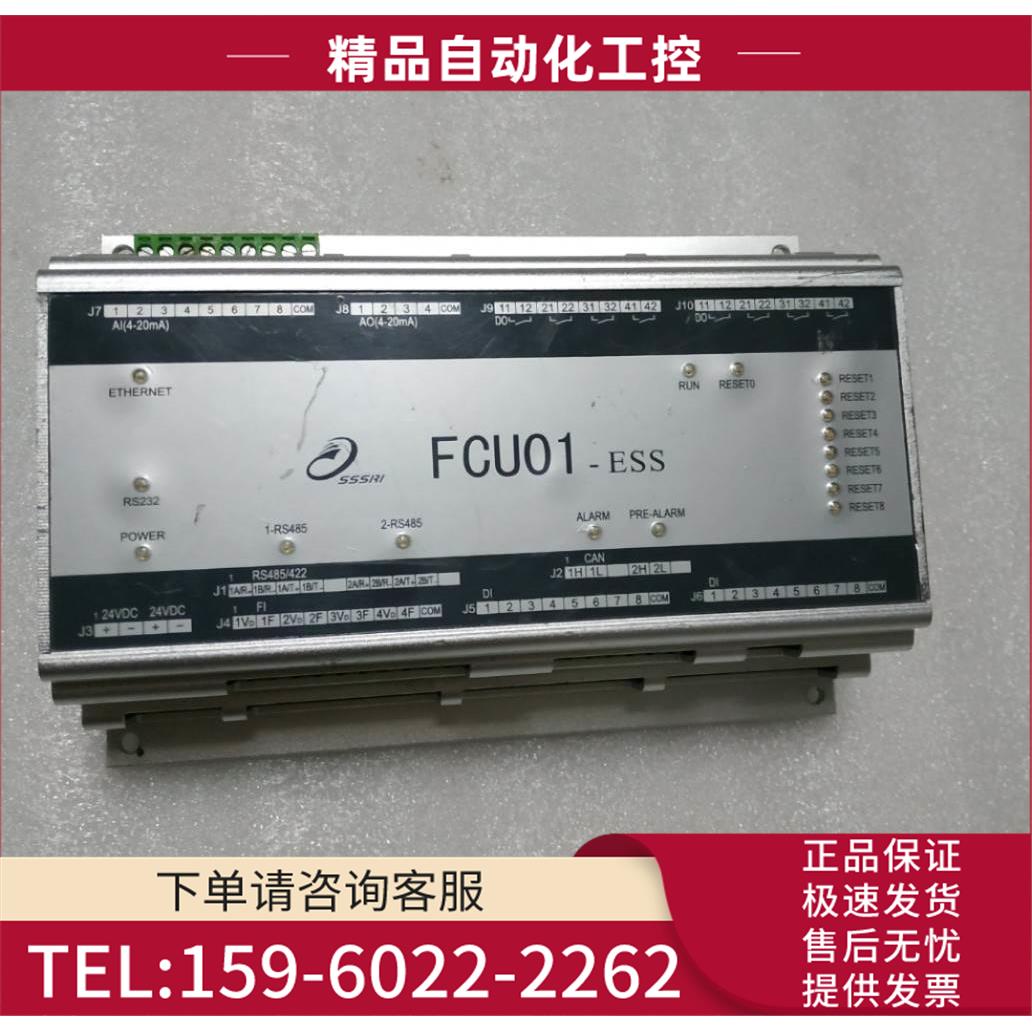 SSSRI FCU01-ESS 一台重量1 公斤 在21-4 /【议价】